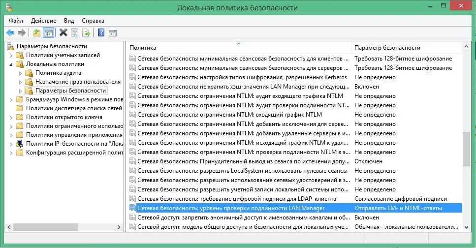 Локальная политика безопасности виндовс 10. Локальная политика безопасности Windows 7. Настройка политики безопасности. Локальная политика безопасности политика учетных записей.