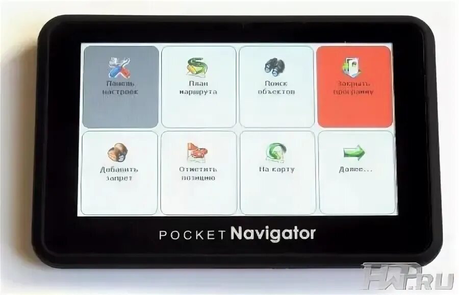 Как добавить кружки в навигатор. Навигатор pocket navigator pn-430. навигатор здоровья. комплекс навигатор здоровья. программно компьютерный комплекс навигатор здоровья.