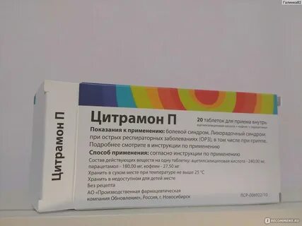 От головной боли при беременности 2