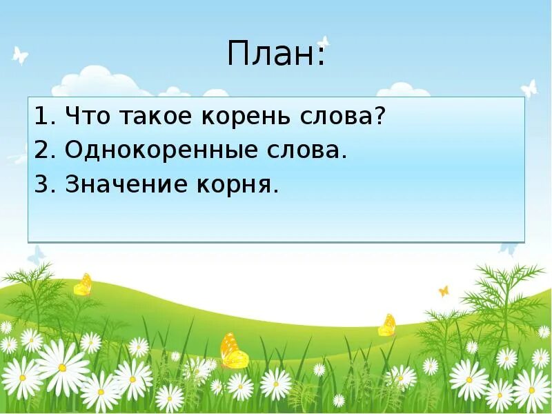 Лето предложения 2 класс. Поле зыблется цветами в небе льются света волны. Майков поле зыблется цветами. А Н Майков поле зыблется цветами. Стихотворение поле зыблется цветами.