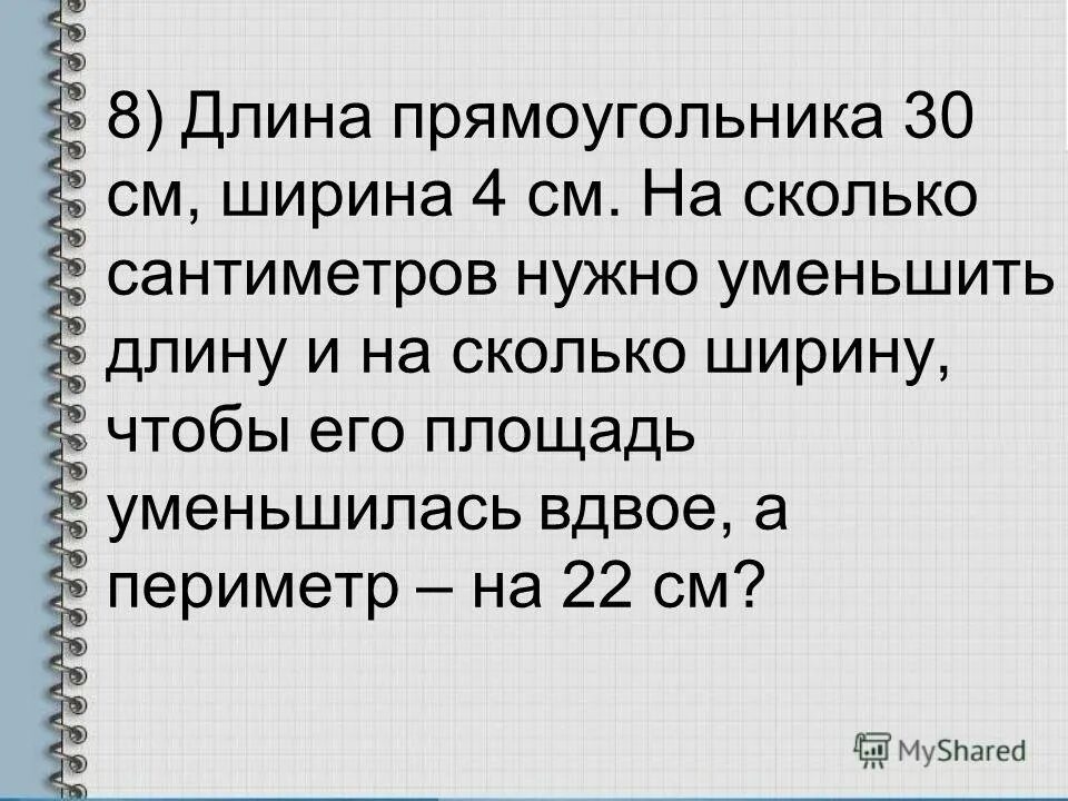 Сколько см для удовлетворения девушки. Сколько нужно сантиметров. Сколько надо см. Сколько сантиметров нужно для удовлетворения. Сколько надо см чтобы удовлетворить девушку.