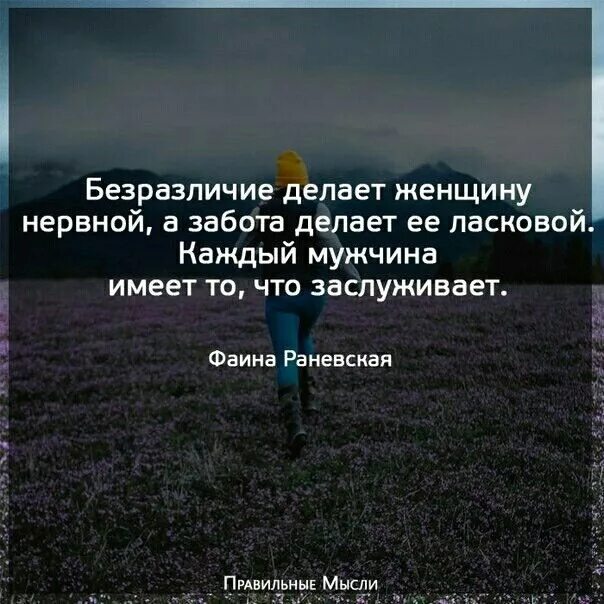 Равнодушие самый. Равнодушие цитаты. Высказывания о безразличии. Безразличие цитаты. Афоризмы про безразличие.