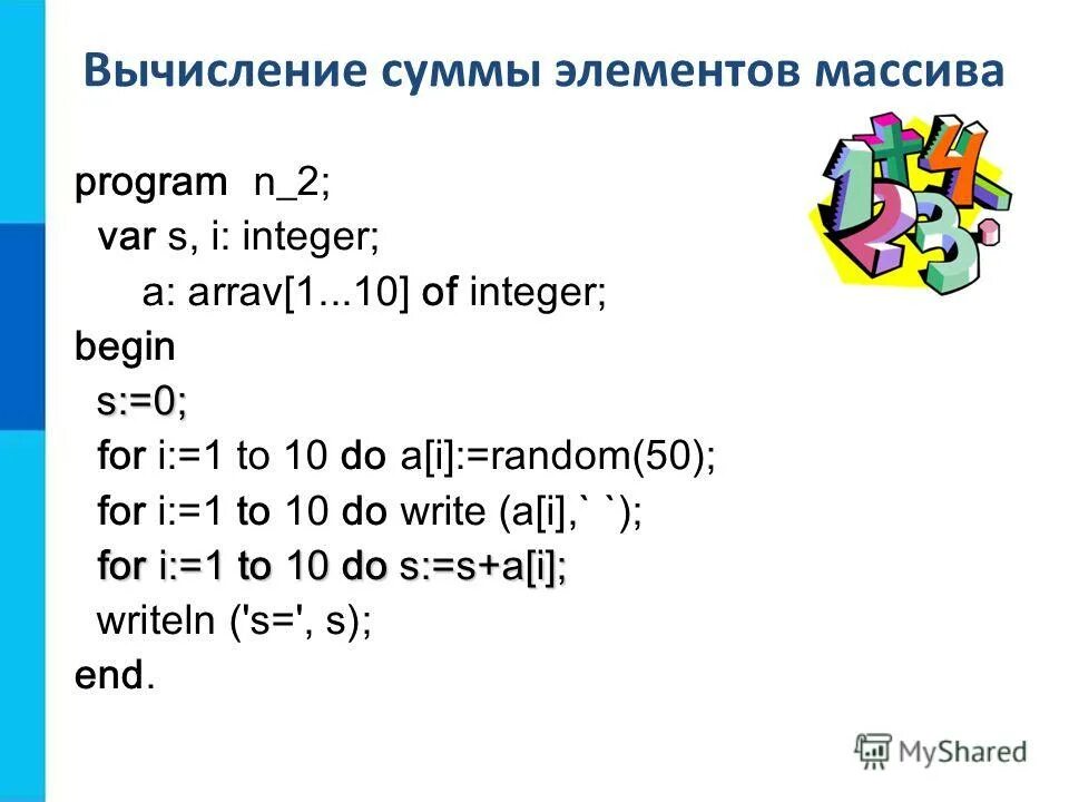 Вычислить количество элементов массива