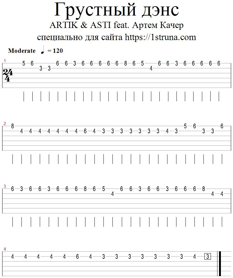 Табулатура укулеле 1 струна. Простые мелодии на укулеле на 1 струне самые для начинающих. Табы для игры на гитаре для начинающих. Легкие табы для гитары для начинающих.