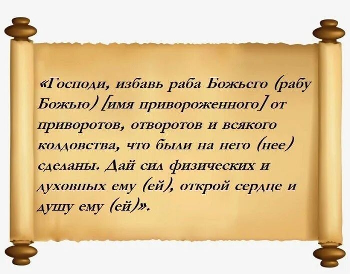 Отворот бывшего
