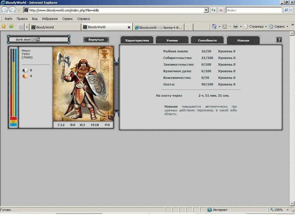 Блуди ворлд. Bloodyworld музыка. Bloody a90. Twinky певица. Bloodyworld закрыли.
