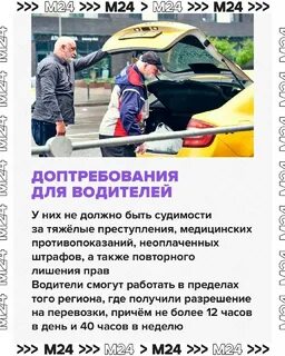 Слова относящиеся к водителю