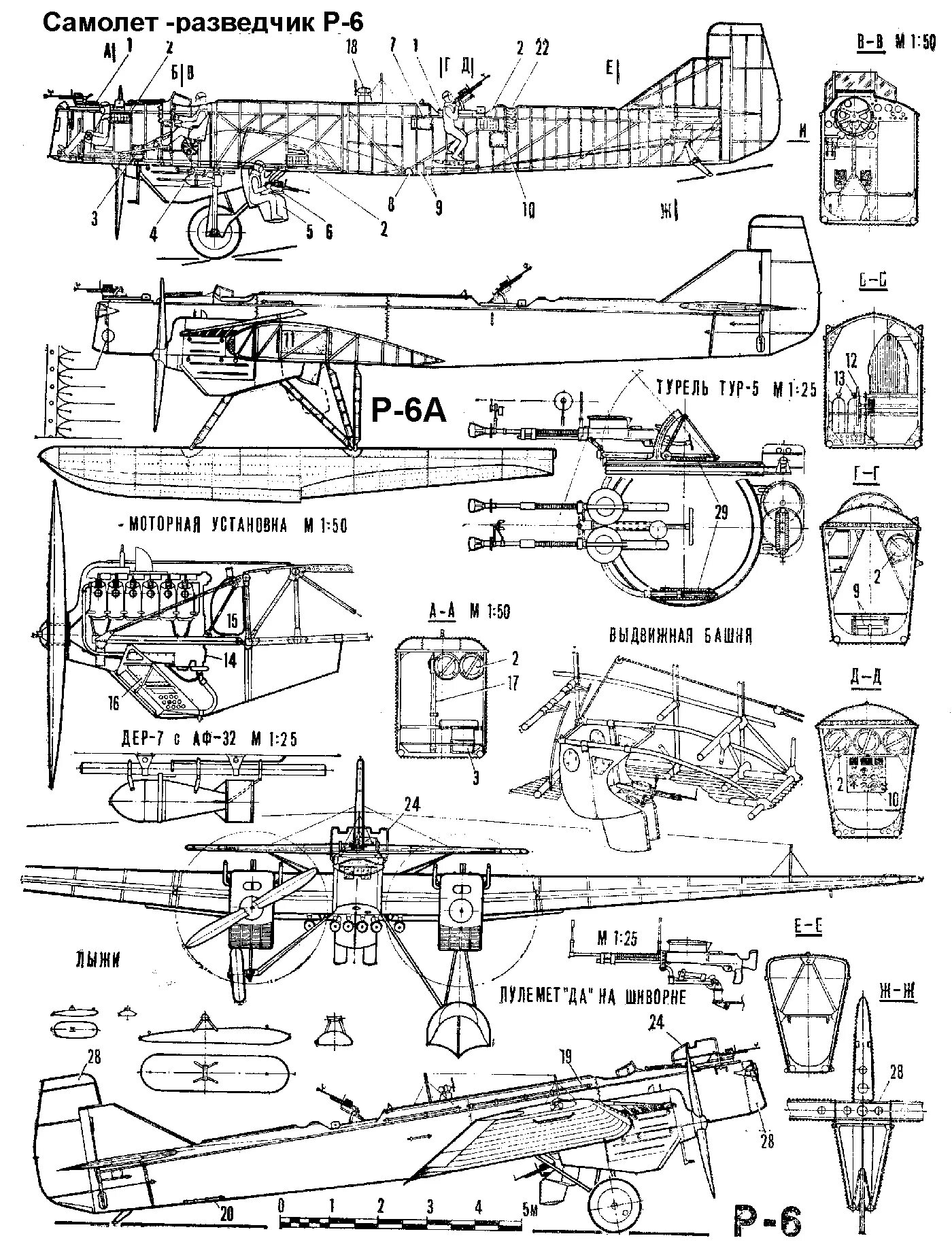 Тб 1 характеристики. Бомбардировщик тб-1 (г-1) (ссср). Самолёт тб-1 чертёж. Тб1 бомбардировщик туполева. Бомбардировщик тб-1 (г-1) (ссср).