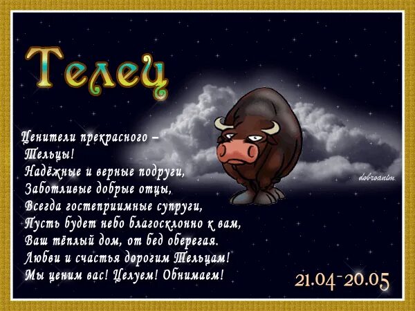 Знаки зодиака стихи шуточные