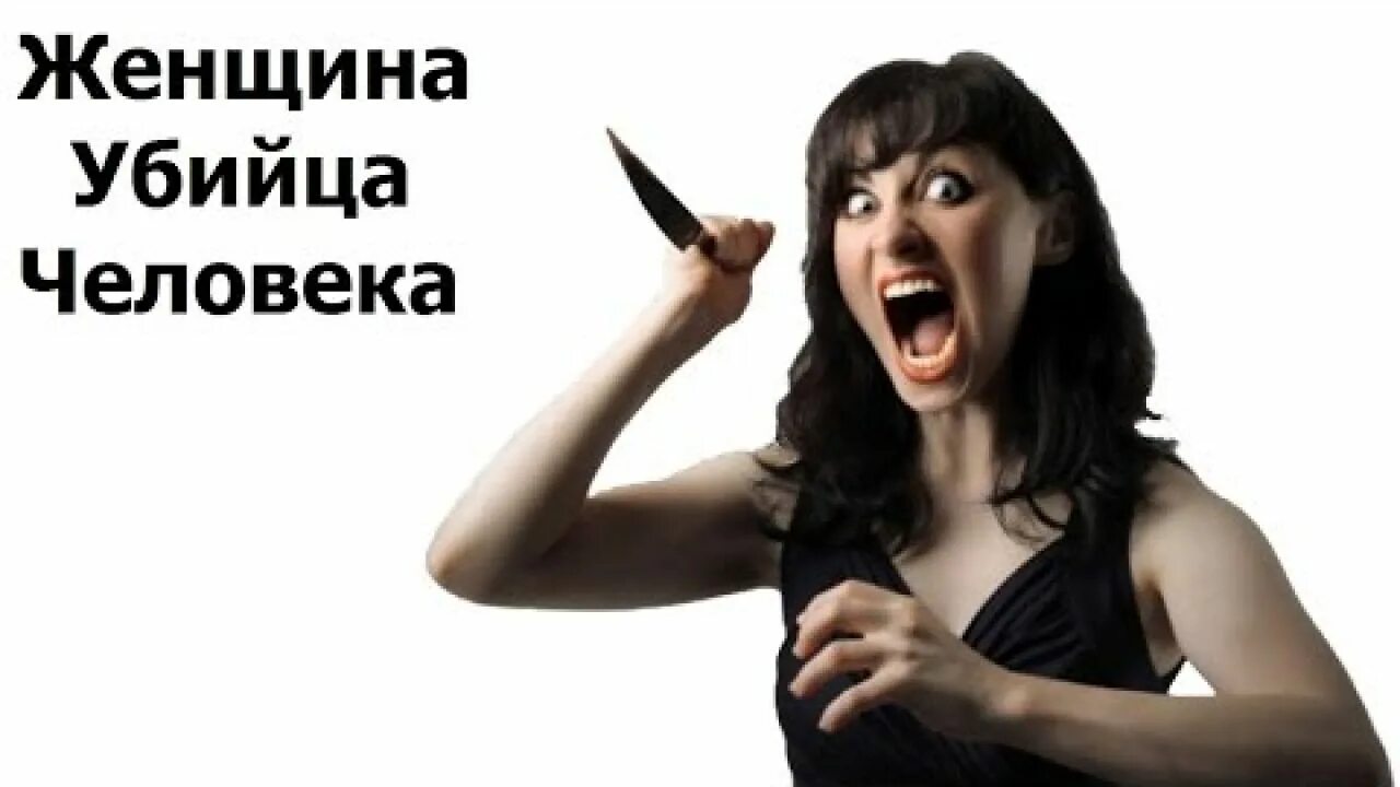 Найти убийцу человека. Найти убийцу человека