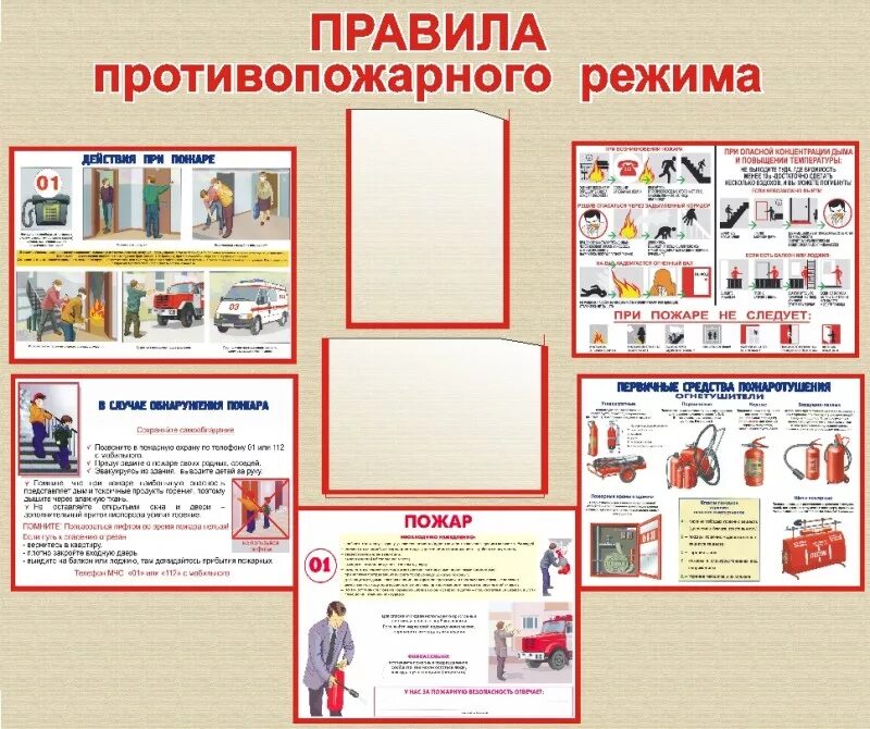 Изменения в пожарных правилах. Стенд по пожарной безопасности. Стенд по пожарной безопасности на предприятии. Стенд пожарная безопасность на предприятии. Пожарная безопасность требования к стенду.