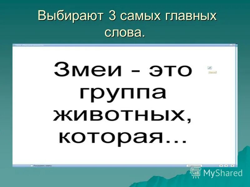 хочу услышать три главных слова. 3 самых важных слова. скажи мне три главных слова. скажи три главных слова. 3 самых важных слова.