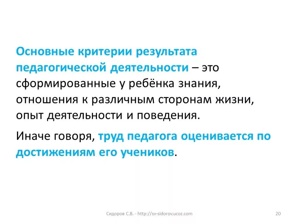 Результатом работ является