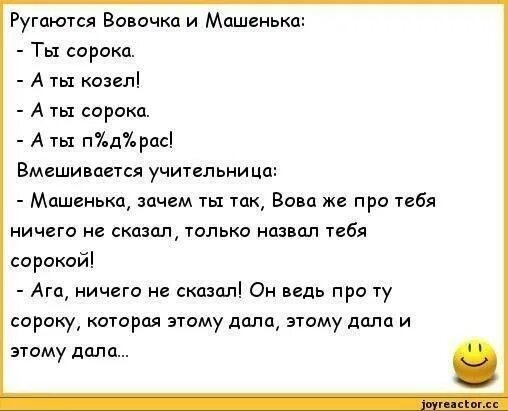 Смешные стишки с матом. Анекдоты про вову. анекдот про вовочку и учительницу. шутки и анекдоты про вову. анекдоты в стихах с матом.