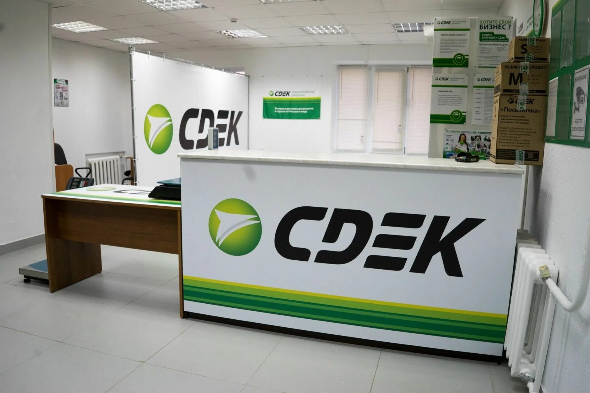 Сдэк поломка. Сдэк. логотип компании сдэк. сдэк офис. сдэк баннер.