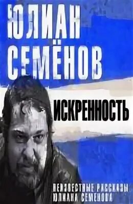 Аудиокнига дипломатический агент семенова. Книга семенова дипломатический агент. Аудиокнига дипломатический агент семенова. Ю семенов дипломатический агент. Семенов дипломатический агент.