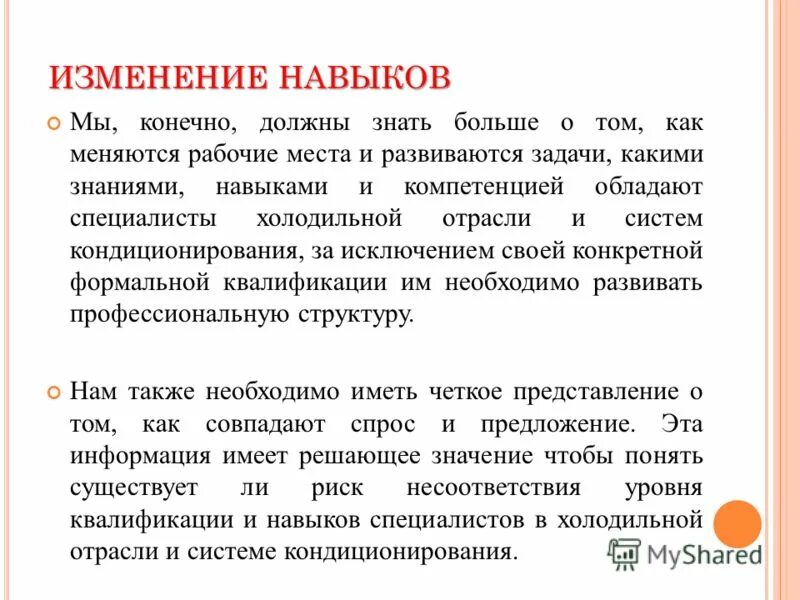 Проведение специальной оценки условий труда. Организация проведения соут. Территориально меняющиеся рабочие зоны. Специальная оценка рабочих мест проводится. Зона первичного приема и беседы психолога.