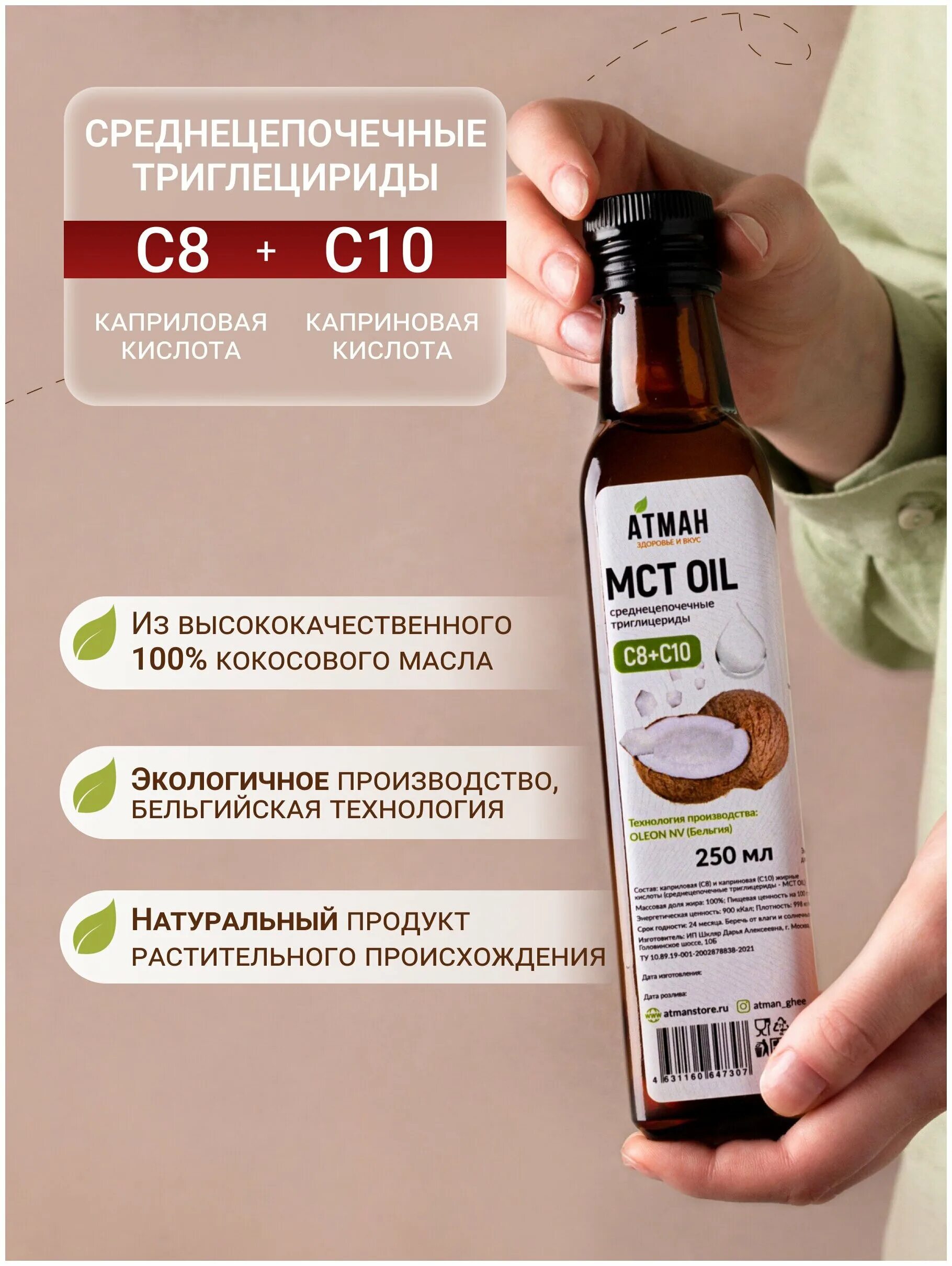 Масло мст что это где. MCT Oil кокосовое масло. МСТ масло (среднецепочечные триглицериды). Масло кето МСТ. Масло МСТ Oil среднецепочные триглицериды т.м.vitazine, 230 гр.