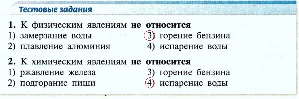 Какие из перечисленных ниже явлений относятся