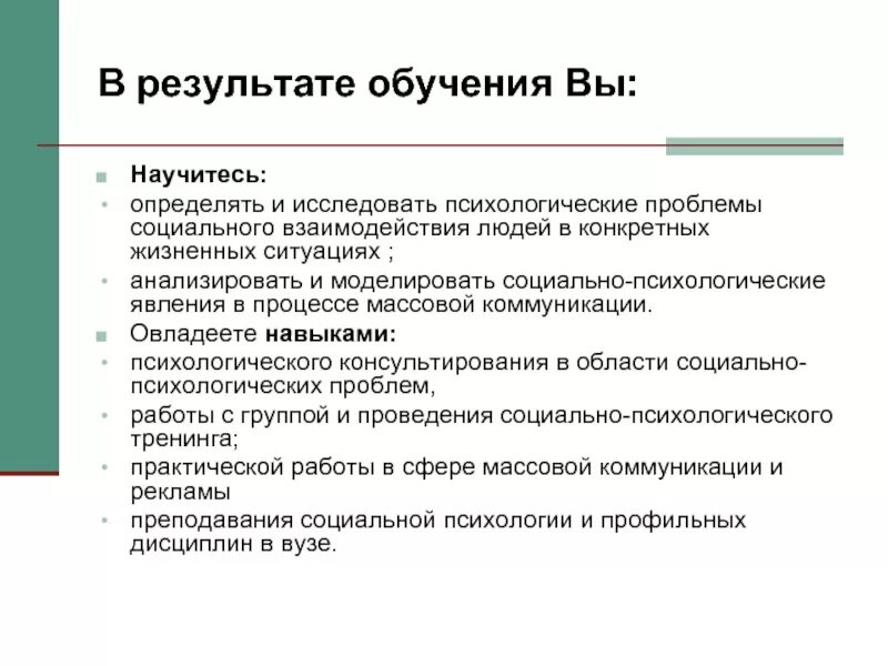 Как научиться определять людей. Что изучают на факультете психологии. Какие дисциплины изучают психологи.