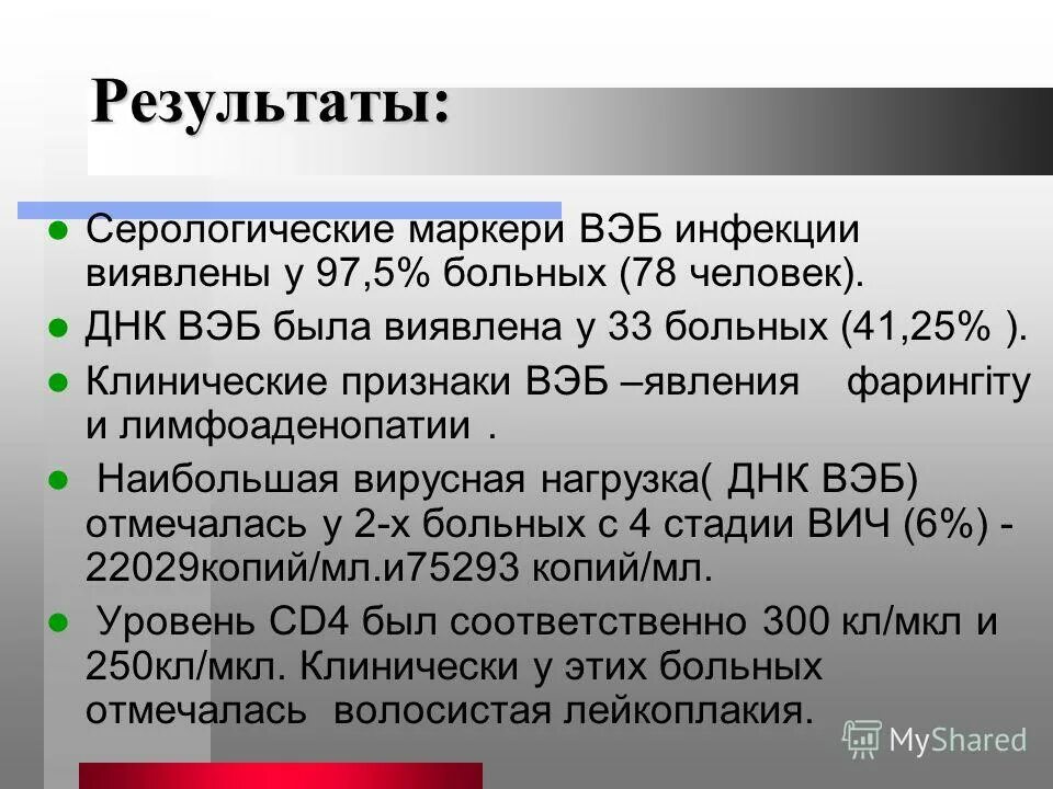 симптомы вируса эпштейн барра форум. симптомы вируса эпштейн барра форум. вирус эпштейн барр в лимфоците. вирус эпштейна-барр антигенная структура. вирус эпштейна-барр герпес.