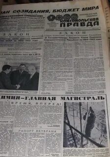 Газеты 1963 года