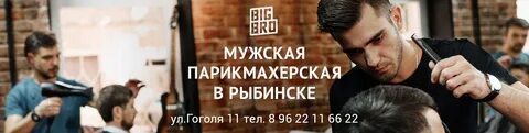 Парикмахерская по братски