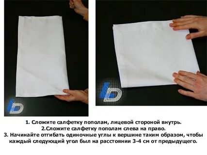 Сложенная пополам