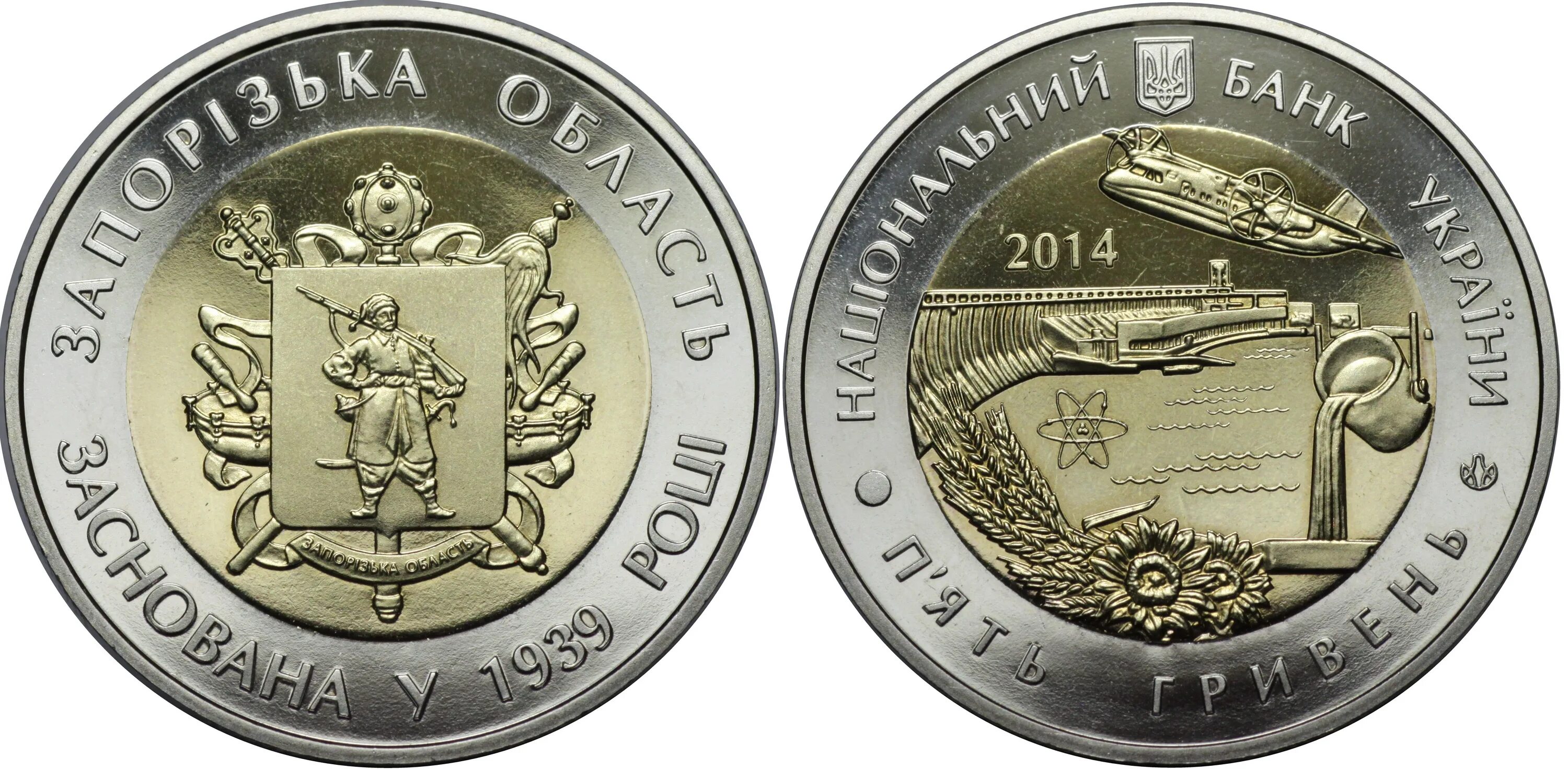 Номиналы николаевских монет. Украина 2012 5 гривен николаевская. 5 гривен 2019 «75 лет освобождения украины». Монеты 5 гривен запорожская область. Украина 5 гривен, 2014 75 лет образованию запорожской области.