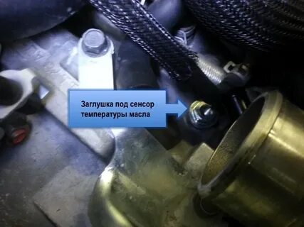 Где находится датчик температуры масла