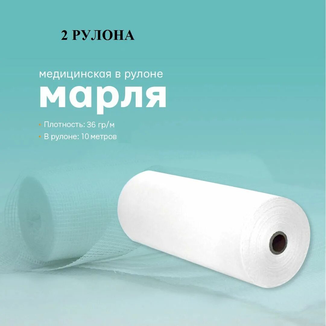 Какая плотность марли