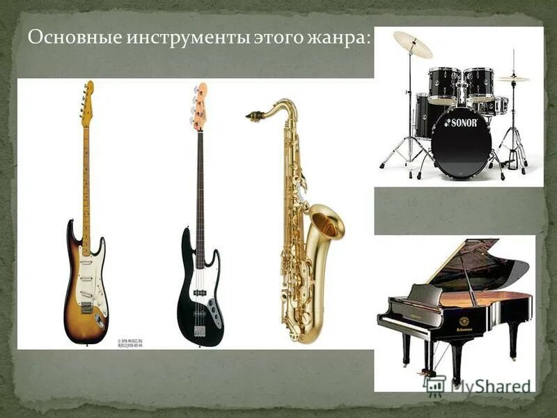 Из каких групп инструментов состоит. Из каких групп инструментов состоит