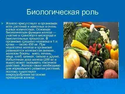 Биологическая роль р