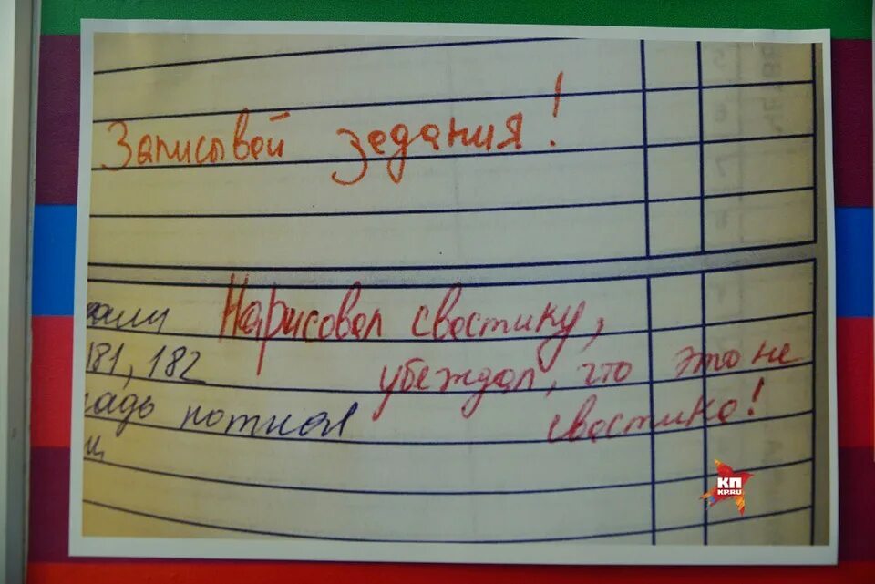 Абсолютно не готов. Смешные замечания в дневнике. Замечания в дневниках школьников. Замечание в дневнике болтает. Смешные замечания в школьных дневниках.