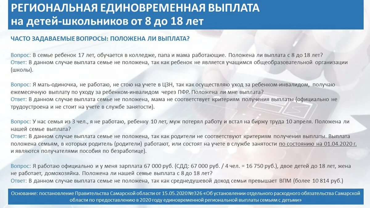 Выплаты 35000 кому положены. Выплаты единовременной компенсации.