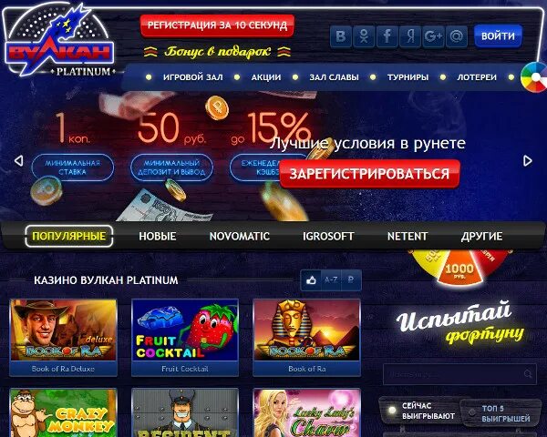 Платинум вулкан vulkan platinum slots net ru. Казино вулкан платинум 777. Казино вулкан платинум зеркало. Вулкан платинум игровые автоматы зеркало. Аппараты вулкан платинум.