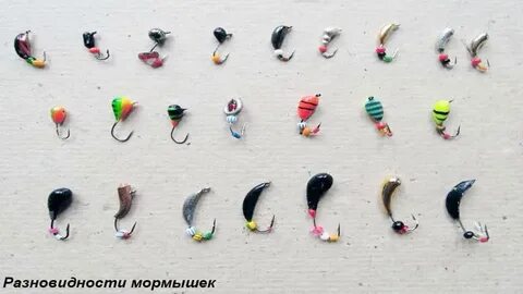Мормышки официальные сайты
