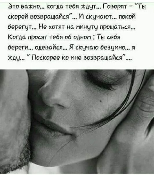 Стихотворение папа милый папа приезжай скорей. Приезжай ко мне скорее. Очень жду встречи. Люблю,жду,стихи. Приезжай милая поскорей стихи.