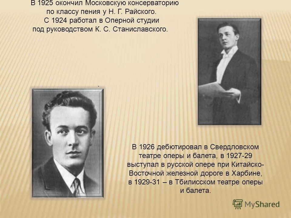 окончил консерваторию