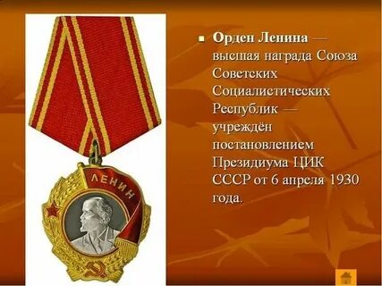 Получать награды предложение