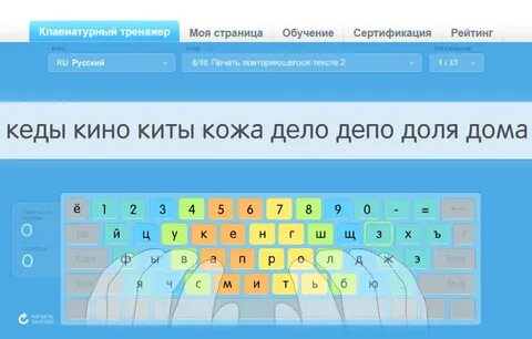 новатэка онлайн тренажер
