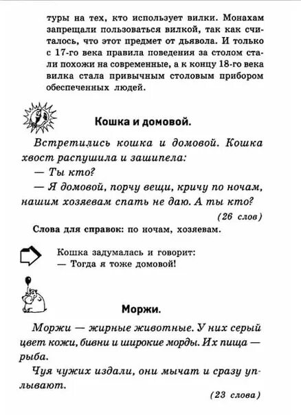 Диктанты начальная школа. Увлекательные диктанты. Дети в школе пишут диктант. Диктант цветочные часы 3 класс. Увлекательные диктанты.