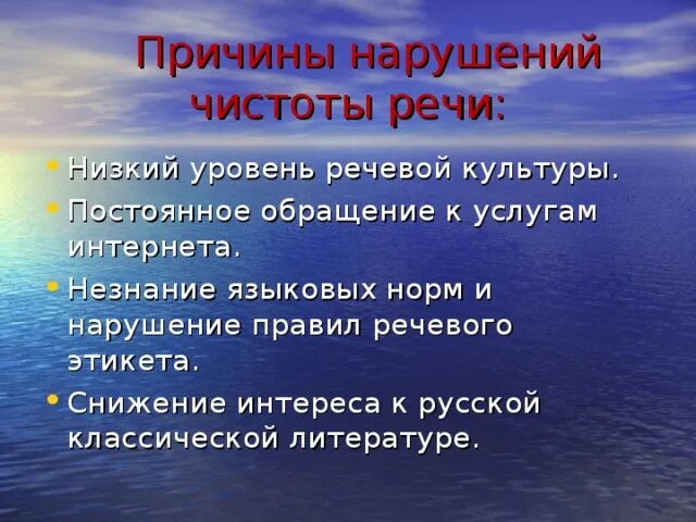 Проблема в русском языке это