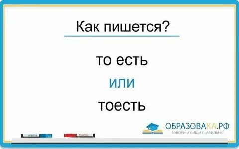 Как пишется есть сер