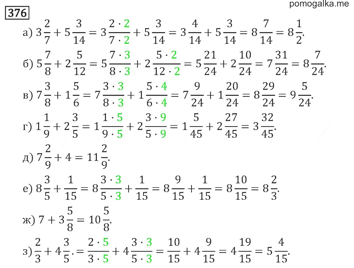 Математика 6 класс виленкин жохов чесноков. Математика 6 класс виленкин 2 часть. Математика 6 класс номер 100 1146. Гдз по математике 6 класс номер 1145. 1305 гдз.