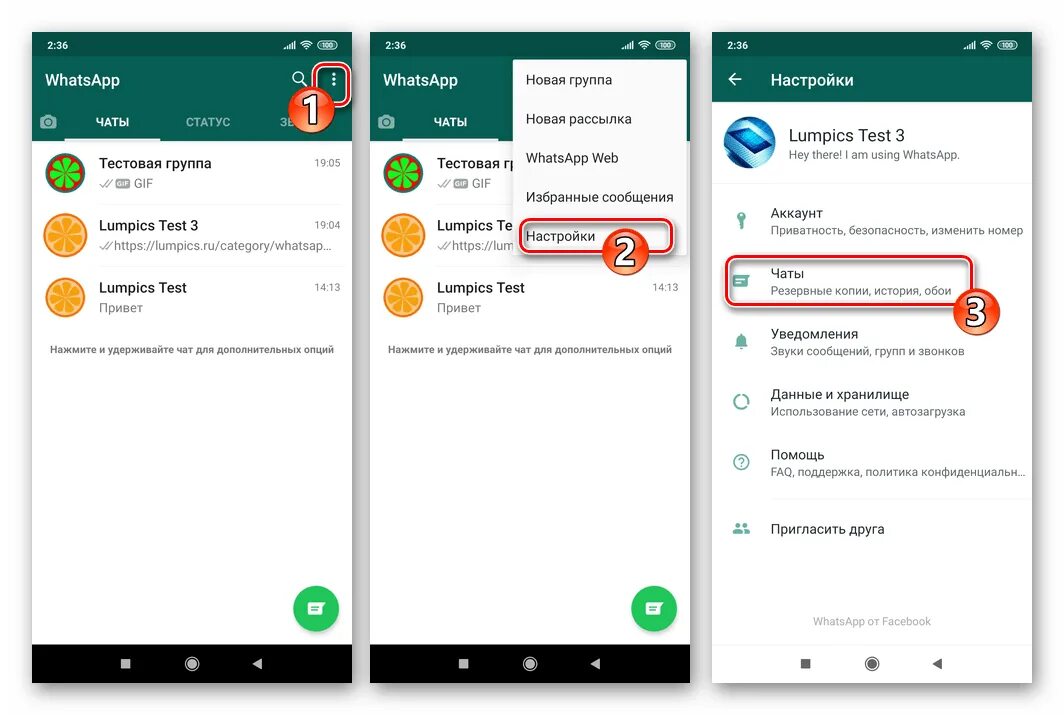 Что такое чат в ватсапе. Чат в ватсапе. как сохранить переписку в whatsapp на компьютер. сохранение чата whatsapp. как сохранить переписку в whatsapp.