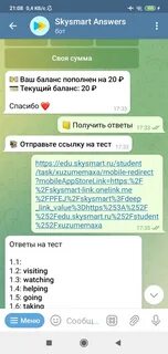 Бот телеграмма не отвечает