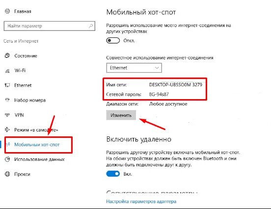 Где найти раздачу интернета. Пароль для раздачи интернета. раздача интернета с телефона на телевизор. пароль мобильного интернета. пароль телефона для раздачи интернета.