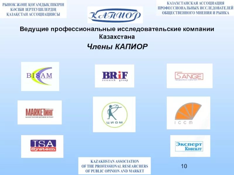 Страховые компании казахстана рейтинг. Компании казахстана контакты. Логотипы казахстанских компаний. Компании казахстана контакты. Логотипы компаний казахстан.
