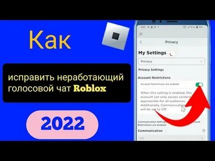Голосовой чат в roblox
